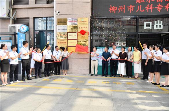 【喜訊】“柳州市兒科專科聯盟理事單位”在我院正式掛牌！